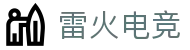 雷火电竞-亚洲知名电竞竞猜平台